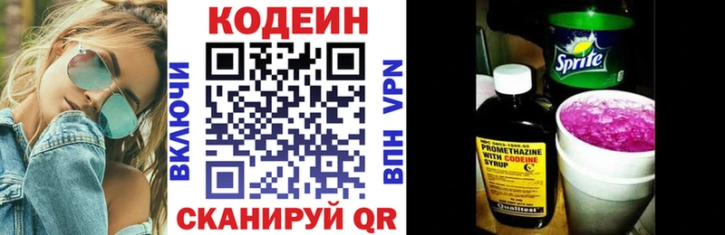ОМГ ОМГ   Алексин  Кодеин напиток Lean (лин)  цена  