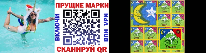 Марки 25I-NBOMe 1500мкг  MEGA маркетплейс  Алексин 